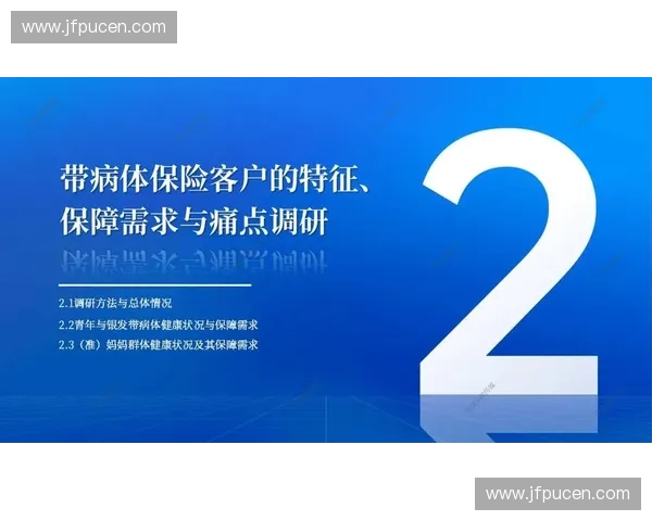 从风险防护到健康保障的全场景运动保险创新解决方案体系探索